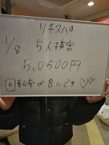 【幸せの店探し】ソフトサービスでも5万オーバー、リスク減らして稼ぎは増やす、こんなはずじゃなかったにさせない店選びの決め手！のアイキャッチ画像