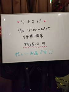 【移動のない店100名店ここだけ】翌日に疲れを残さないソフトサービス、夜のWワークに最適なアルバイト平日でも安定3万越えの3桁集客♪のアイキャッチ画像