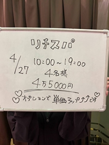 【エステ系人気ダントツ‼】ソフトサービスでも稼げるを実証し続けるエステ店で昼でも４万オーバー‼のアイキャッチ画像