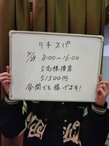 【メンエス引退移籍、夕方までに5万円】性病リスクゼロ！大切な人の為にNO粘膜接触、わたしはパンツ脱がずに毎日稼いでますわ♪のアイキャッチ画像