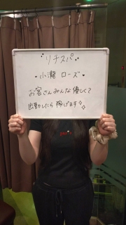 風俗未経験だった小瀧ローズさんの画像