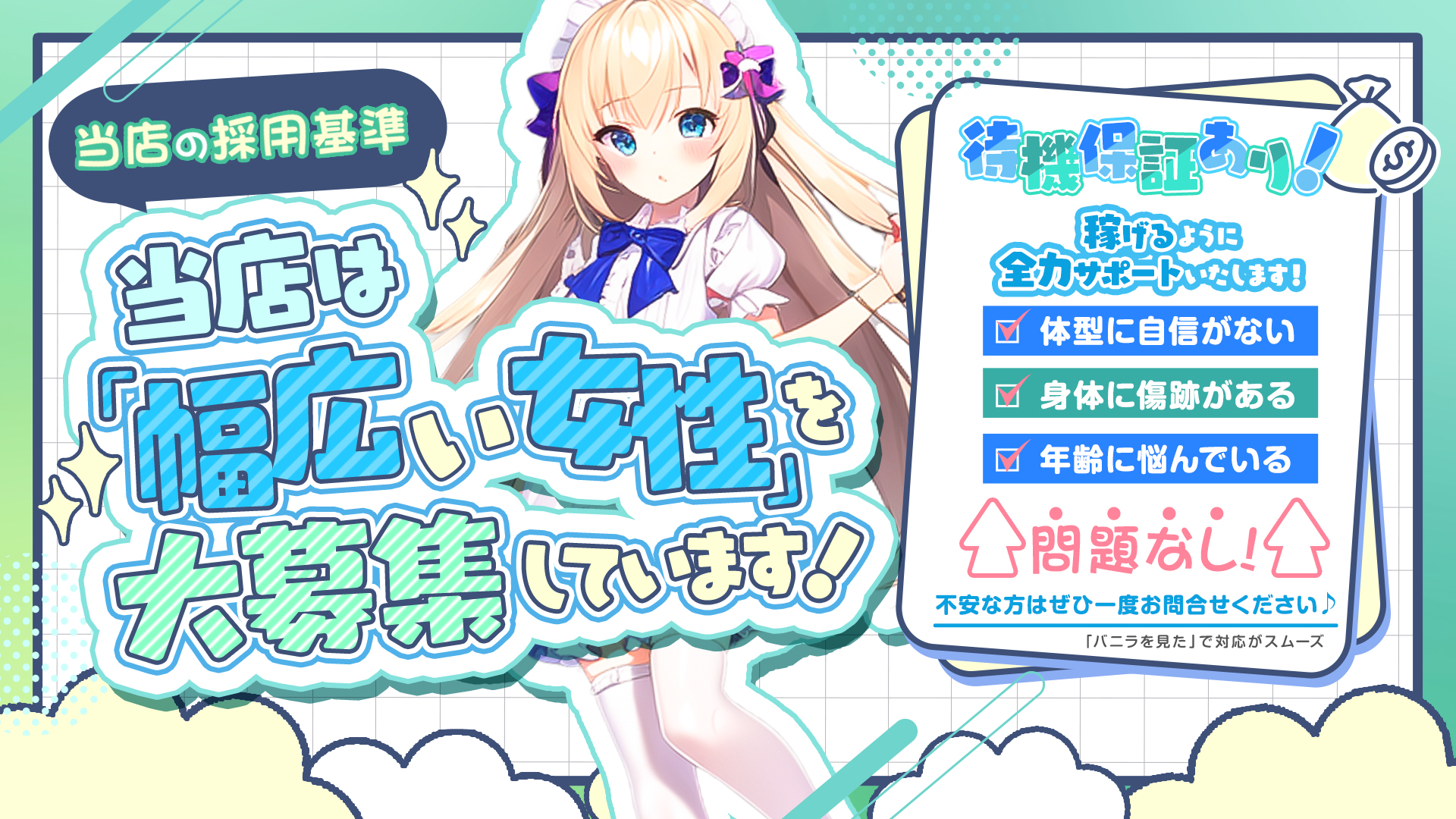 Rilune リルネの求人画像