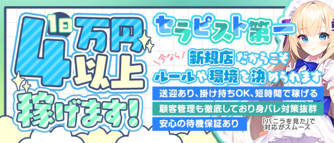 Rilune リルネのぽっちゃり求人画像