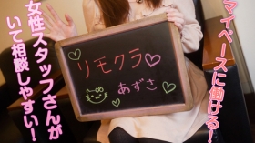 rimokura（錦糸町店）の求人動画
