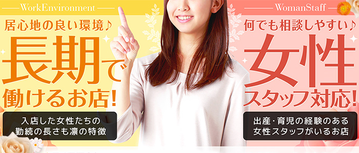凛~りん~の求人画像