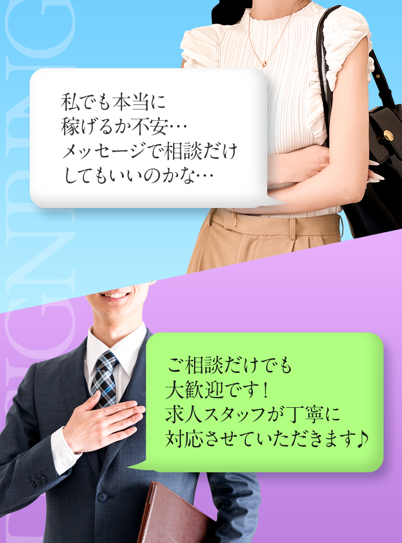 東京デザインリング錦糸町店（FC）の働く女性の不安を解消！安心して働ける環境を用意しております。