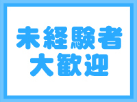 巨乳痴女専門店 萌えの隣人で働くメリット3