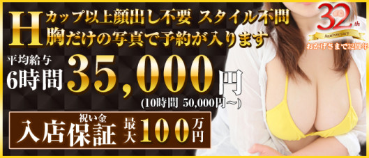 巨乳痴女専門店 萌えの隣人