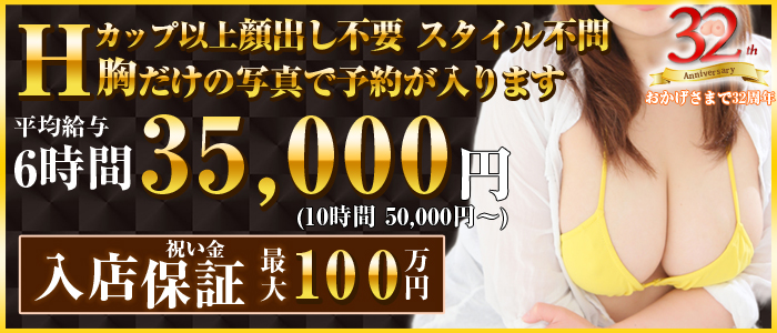 巨乳痴女専門店 萌えの隣人のぽっちゃり求人画像