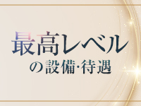 麗奈NAGOYAで働くメリット9