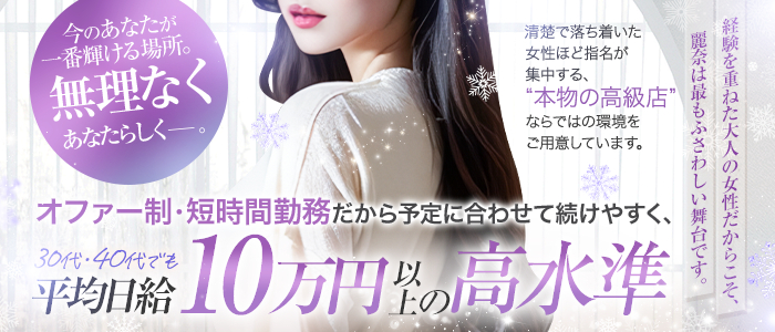 麗奈NAGOYAの人妻・熟女求人画像