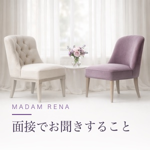 面接で、私たちがお聞きすることのアイキャッチ画像