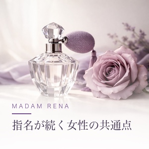 指名が続く女性に、共通することのアイキャッチ画像