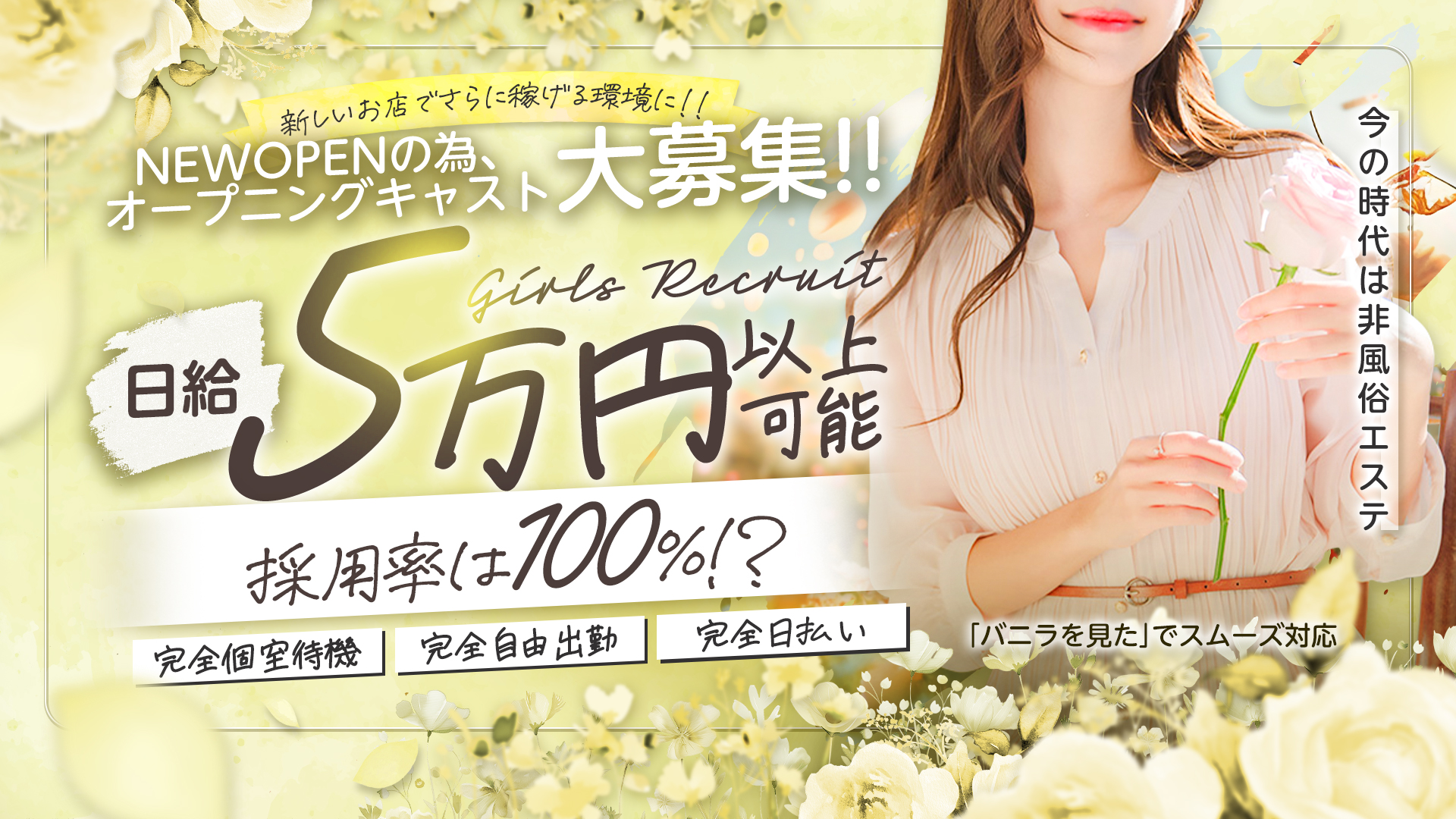 Rinoaの求人画像