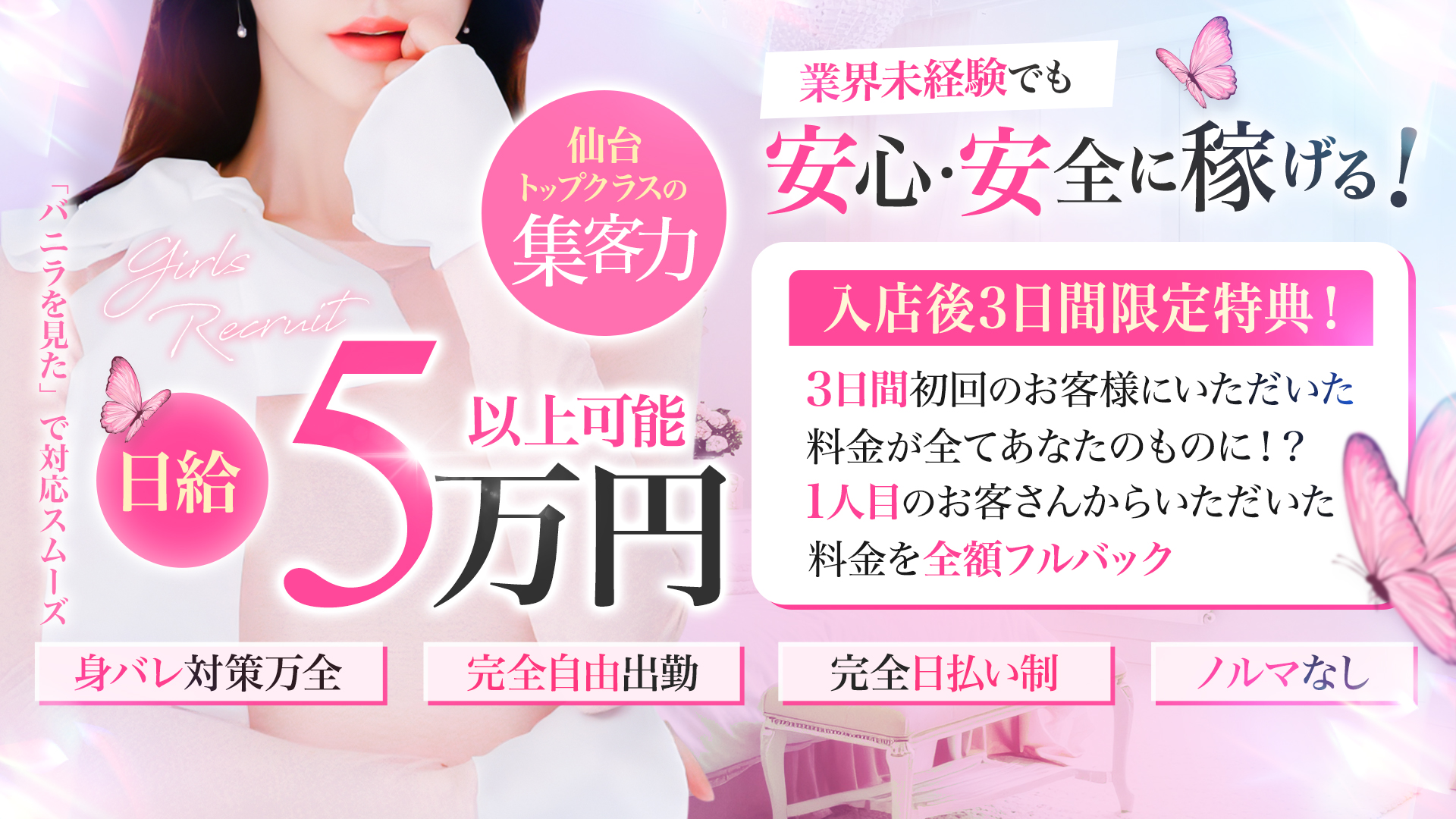 Aroma salon RINの求人画像