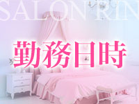 Aroma salon RINで働くメリット1