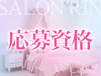 Aroma salon RINで働くメリット2