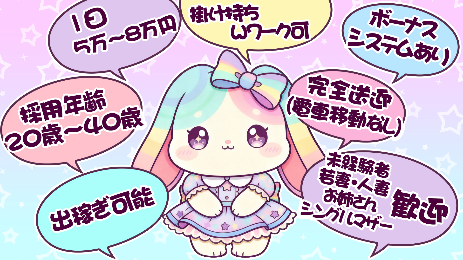 秘密倶楽部 凛 TOKYOの求人画像