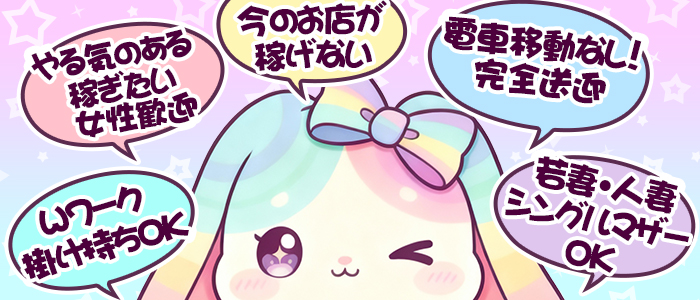 秘密倶楽部 凛 TOKYOの求人画像