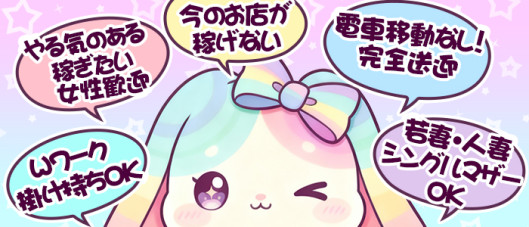 秘密倶楽部 凛 TOKYO