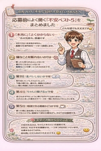 不安な気持ちを抱えているあなたへのアイキャッチ画像