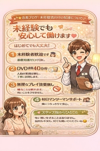 📒未経験者向けの配慮についてのお話のアイキャッチ画像