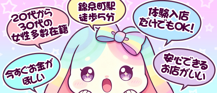秘密倶楽部 凛 TOKYOの体験入店求人画像