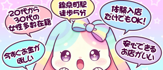 秘密倶楽部 凛 TOKYO
