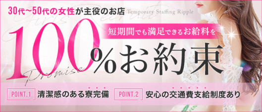 ♡人材派遣りっぷる♡