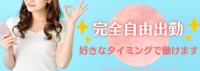♡人材派遣りっぷる♡で働くメリット3
