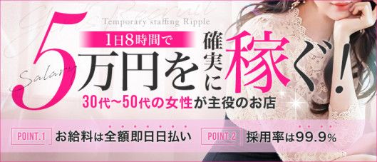 ♡人材派遣りっぷる♡