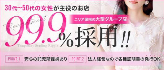 ♡人材派遣りっぷる♡