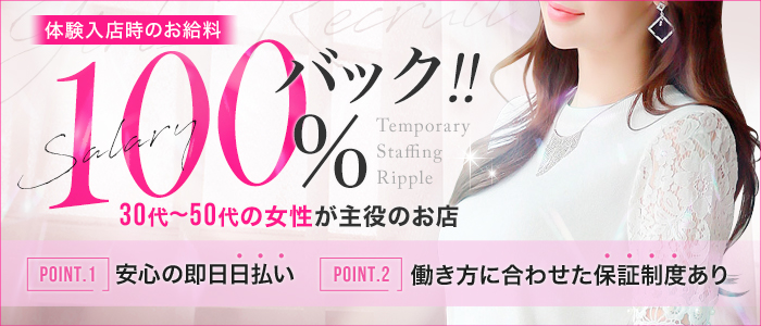 ♡人材派遣りっぷる♡