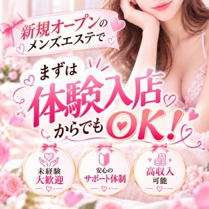 まずは体験入店からでもOK！のアイキャッチ画像
