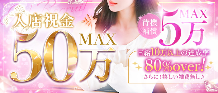 極SPA Rirumの求人画像