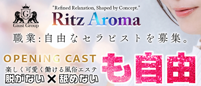 Ritz Aroma