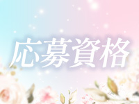 Rivers Este（リバーズエステ）で働くメリット1