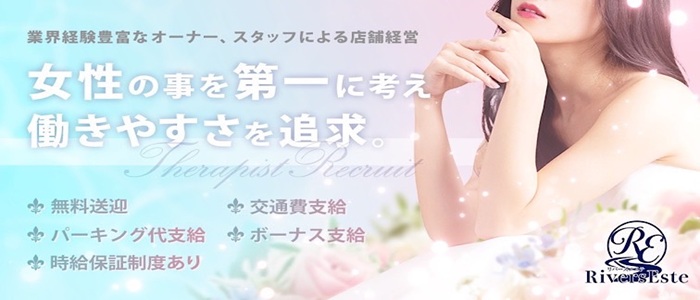 Rivers Este（リバーズエステ）