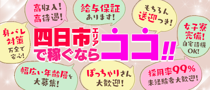 Rize リゼの求人画像