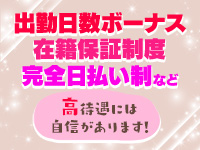 Rize リゼで働くメリット3