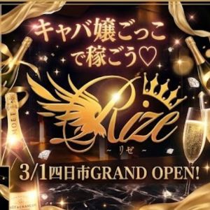 キャバ嬢ごっこで稼ごう♡のアイキャッチ画像