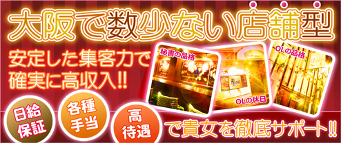 OLの品格 クラブアッシュ