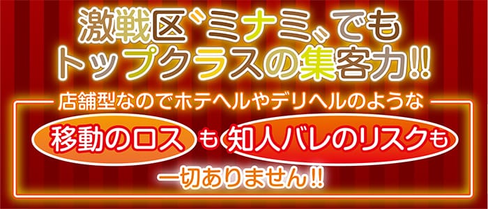 OLの品格 クラブアッシュ