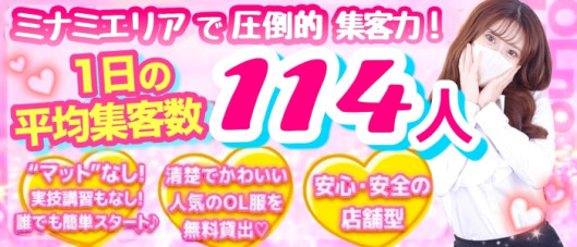 OLの品格 クラブアッシュ