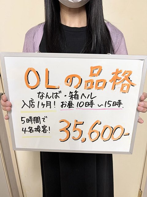 ヒカリさん