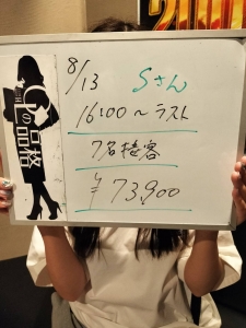 🌸16時ラストで7名接客！1日73,900円✨週5勤務・在籍1年のリアル実績のアイキャッチ画像
