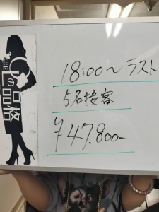 🌙18時からラストで【47,800円】✨のアイキャッチ画像