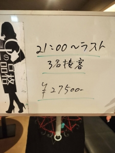 🌙21時からでもしっかり27,500円🌙のアイキャッチ画像