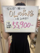 風俗未経験だったニナさんの画像
