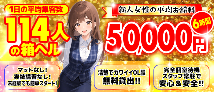 OLの品格 クラブアッシュ